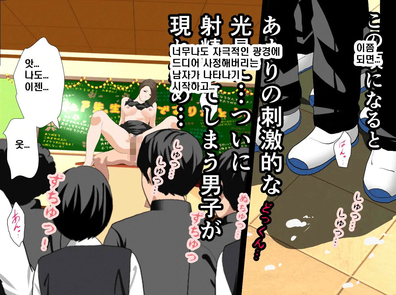 Saimin Seikyouiku Saishuukai